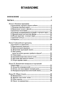 Basics of Chess Playing
