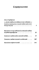 On Earthly and Heavenly Love