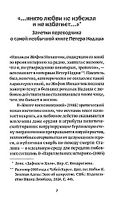 On Earthly and Heavenly Love