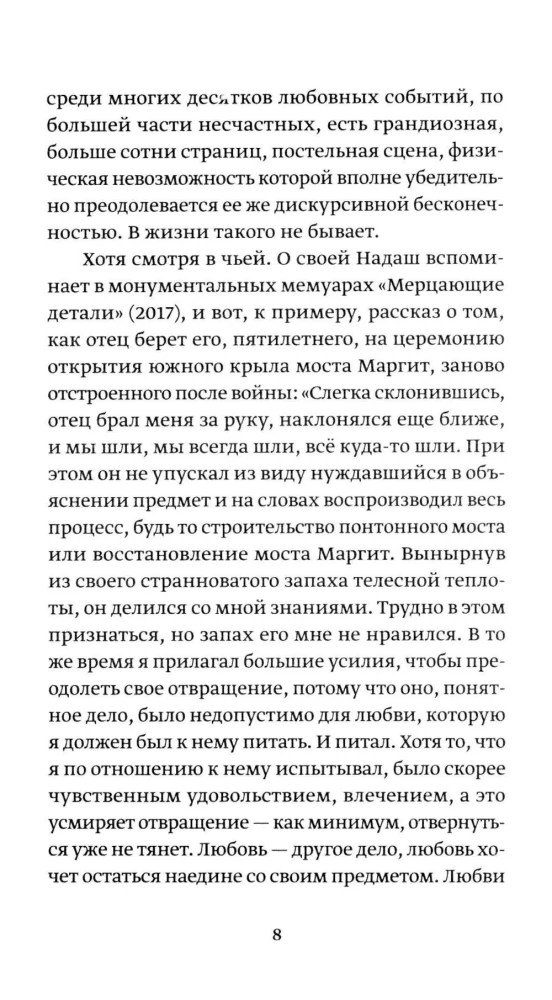 On Earthly and Heavenly Love