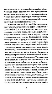 On Earthly and Heavenly Love