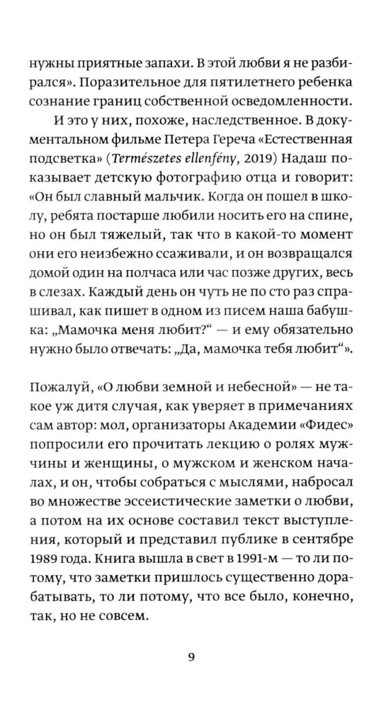 On Earthly and Heavenly Love