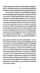 On Earthly and Heavenly Love