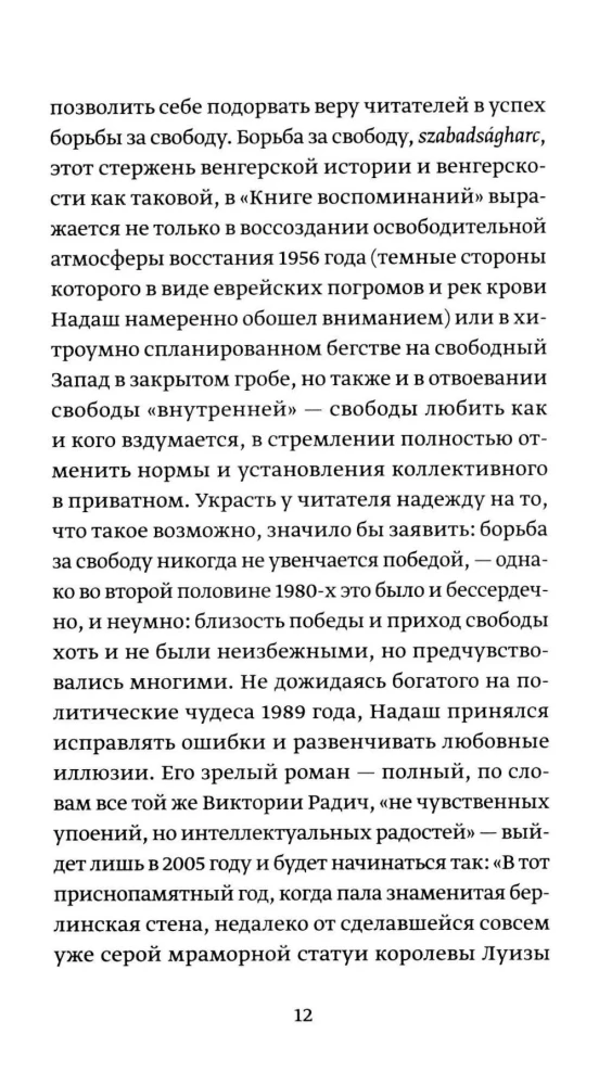 On Earthly and Heavenly Love