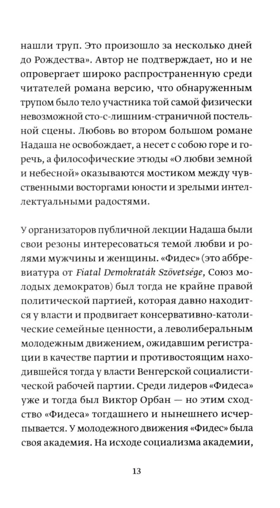 On Earthly and Heavenly Love