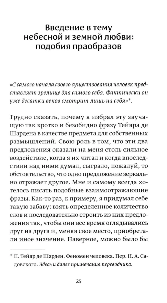 On Earthly and Heavenly Love