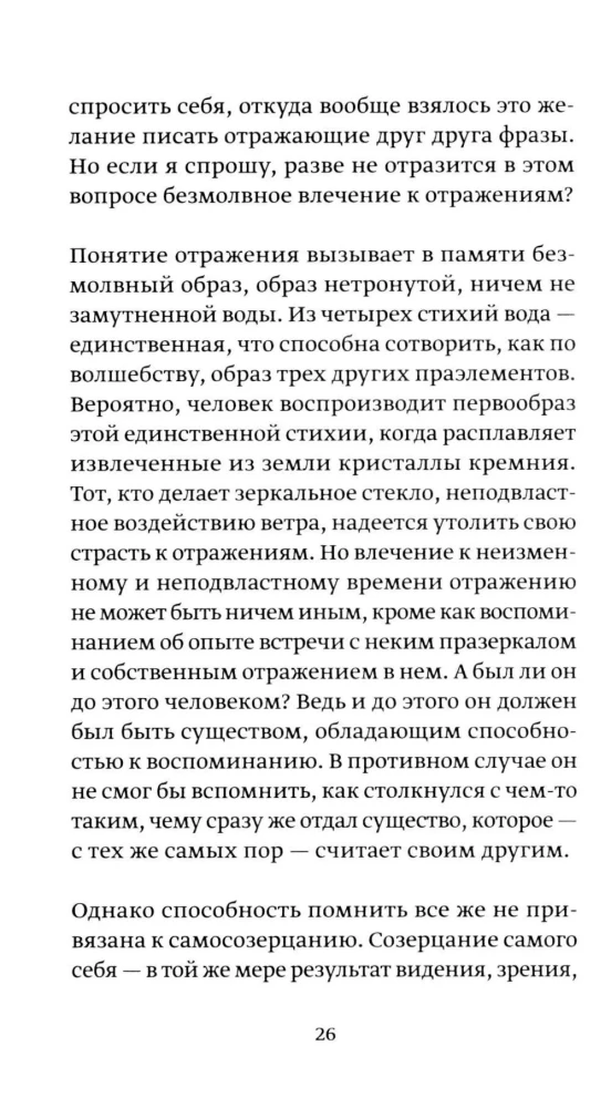 On Earthly and Heavenly Love