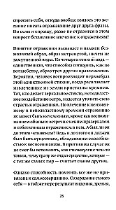 On Earthly and Heavenly Love