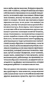 On Earthly and Heavenly Love