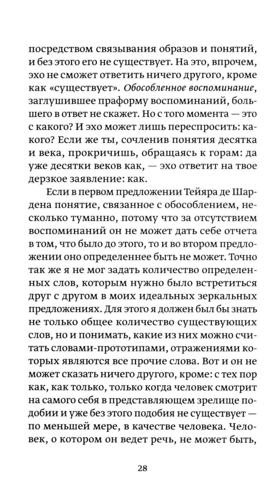 On Earthly and Heavenly Love