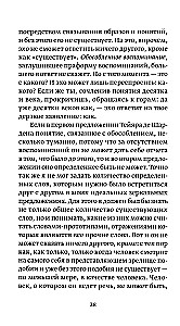 On Earthly and Heavenly Love