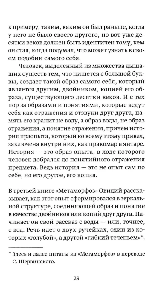 On Earthly and Heavenly Love