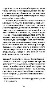 On Earthly and Heavenly Love