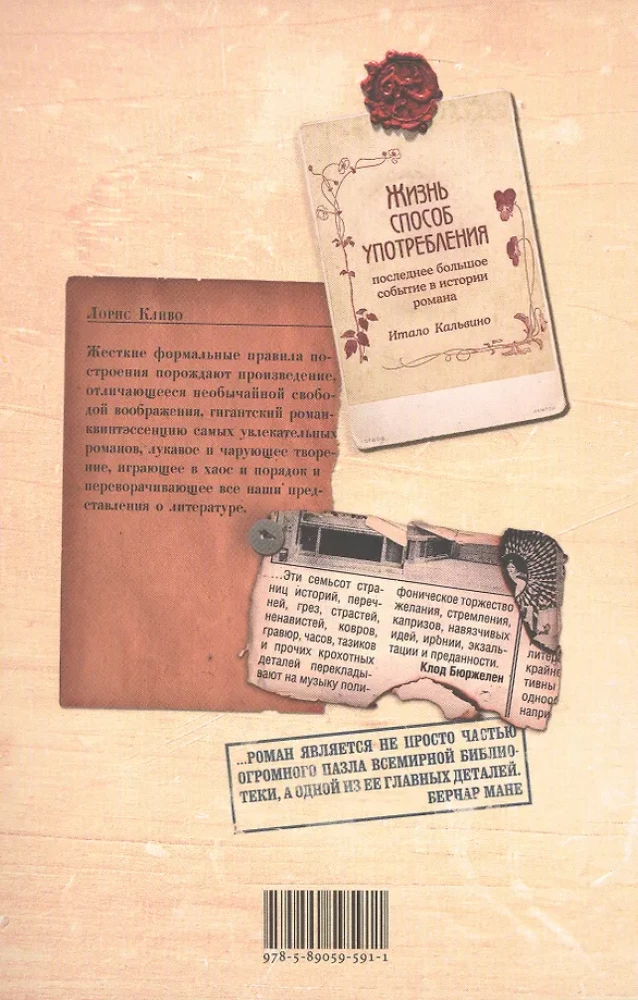 Life as a Way of Use