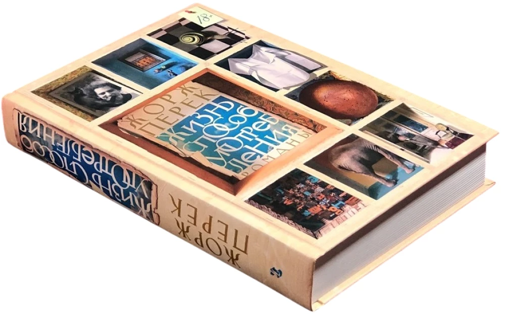 Life as a Way of Use