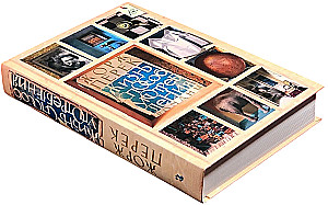 Life as a Way of Use