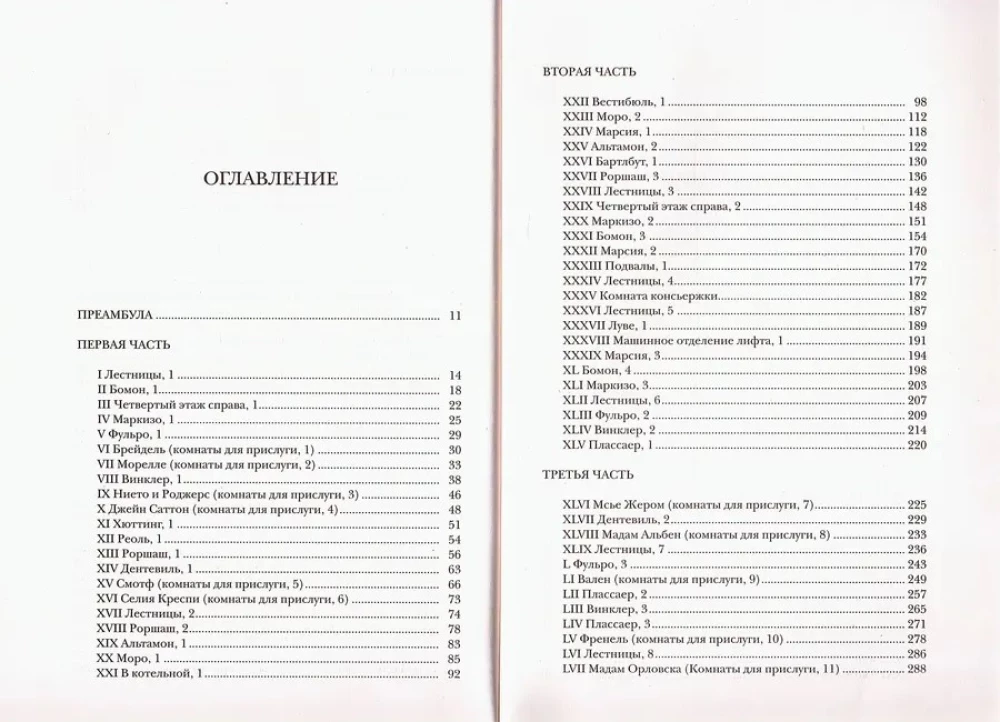 Life as a Way of Use