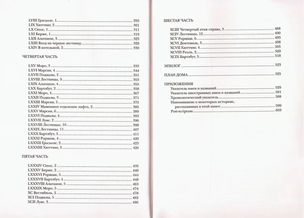 Life as a Way of Use