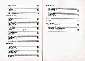 Life as a Way of Use