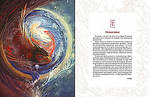 Goddesses, Spirits, Beauties. A Journey through the Myths of Ancient China