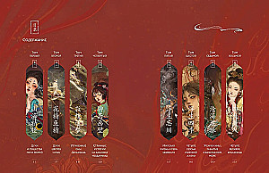 Goddesses, Spirits, Beauties. A Journey through the Myths of Ancient China