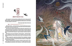 Goddesses, Spirits, Beauties. A Journey through the Myths of Ancient China