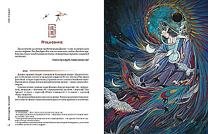 Goddesses, Spirits, Beauties. A Journey through the Myths of Ancient China