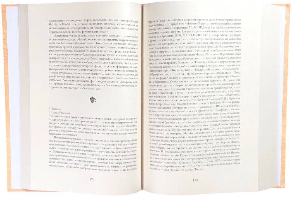 Life as a Way of Use