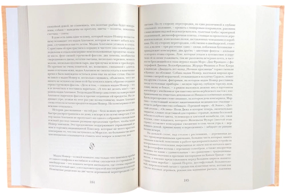 Life as a Way of Use