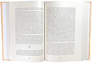 Life as a Way of Use