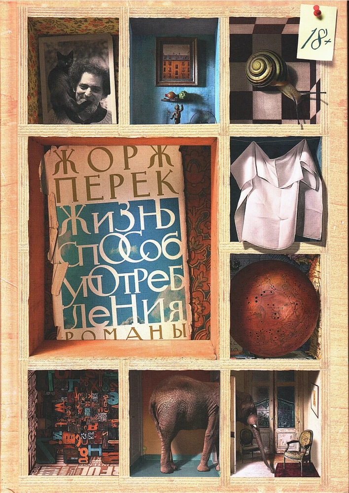 Life as a Way of Use