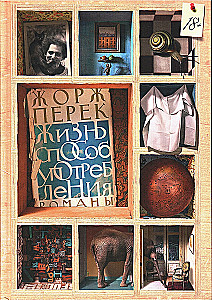 Life as a Way of Use