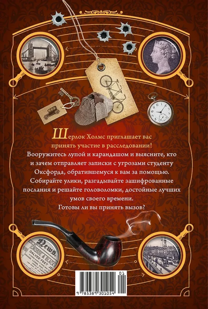 80 nowych zagadek Sherlocka Holmesa