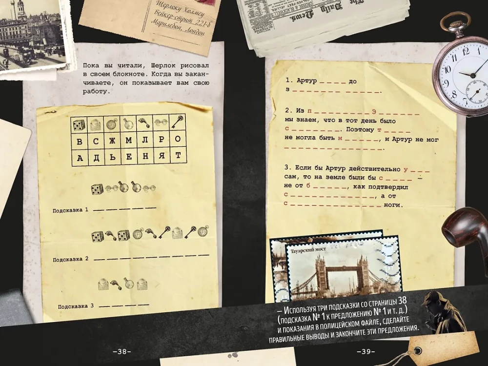 80 nowych zagadek Sherlocka Holmesa