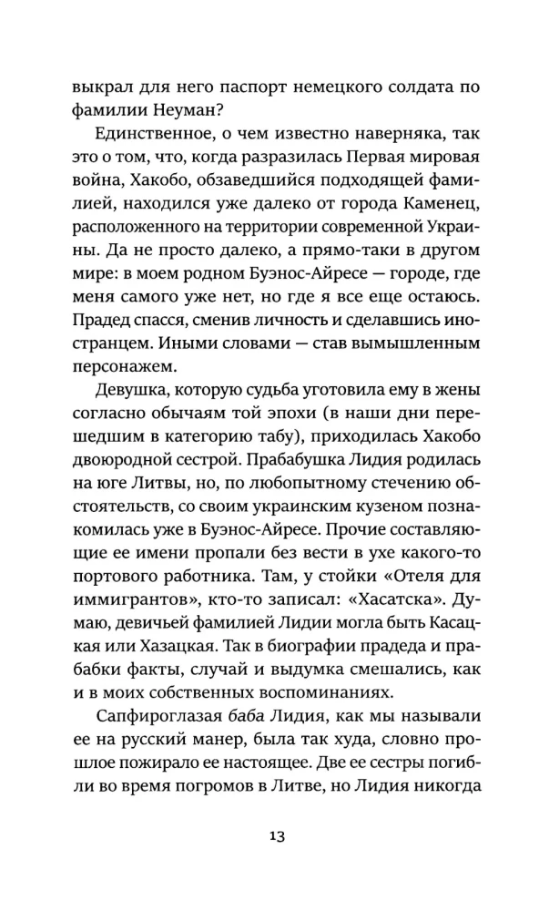 Once Upon a Time in Argentina