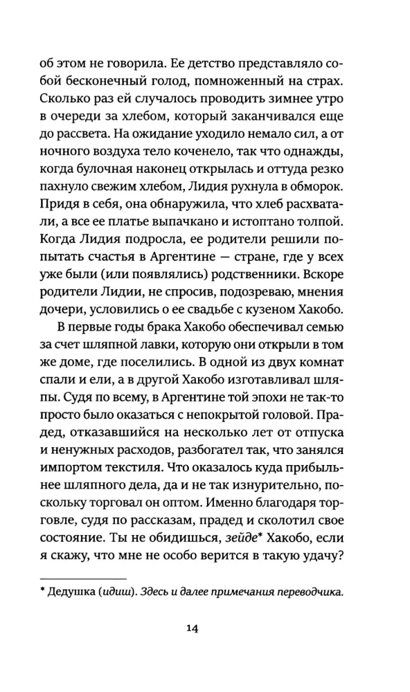 Once Upon a Time in Argentina