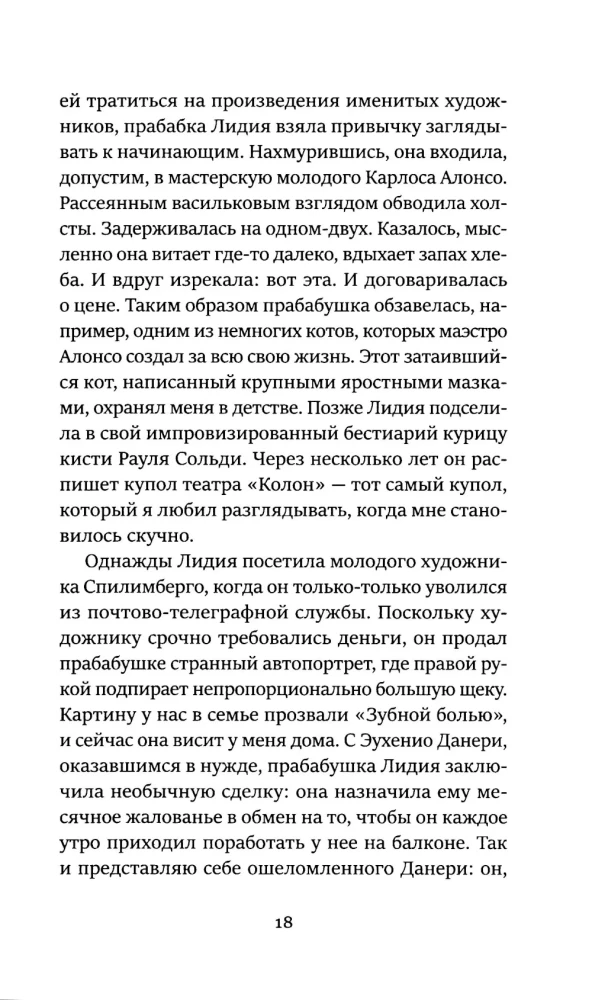 Once Upon a Time in Argentina