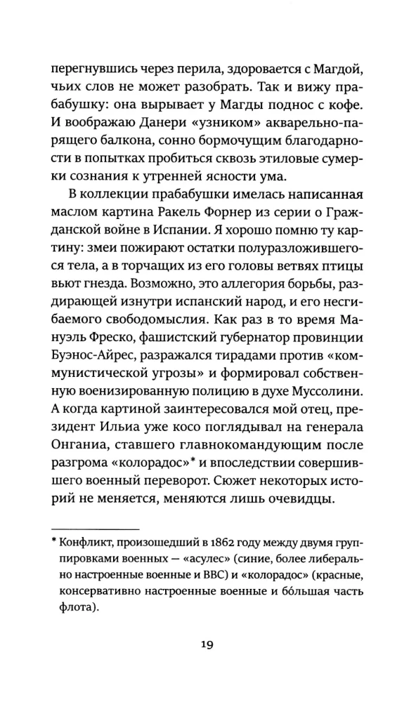 Once Upon a Time in Argentina