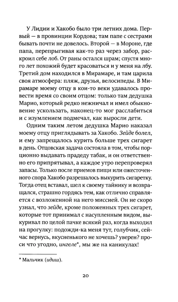 Once Upon a Time in Argentina