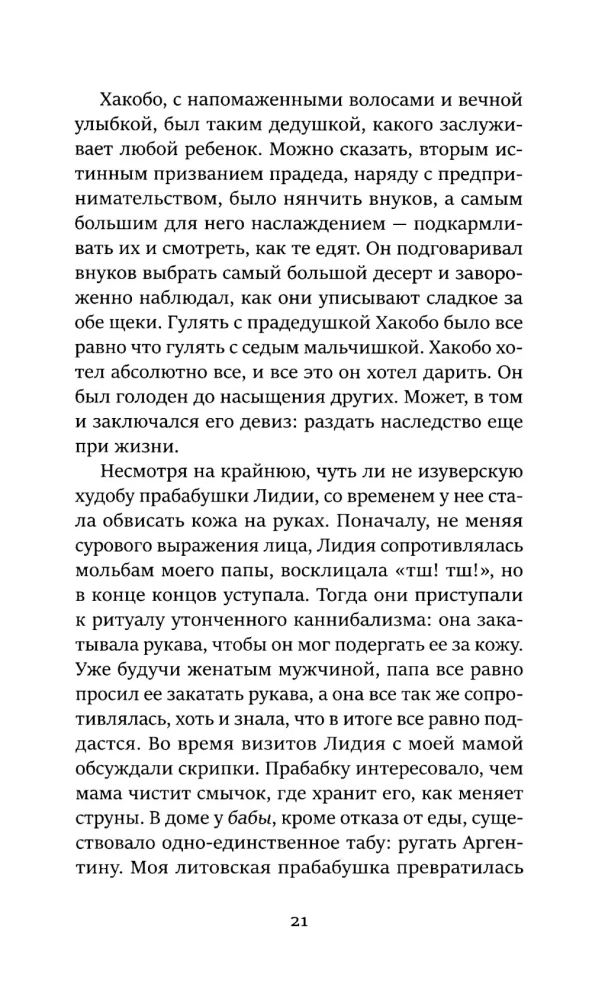 Once Upon a Time in Argentina