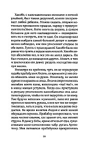 Once Upon a Time in Argentina