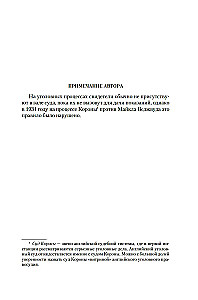 Flowers for the Judge