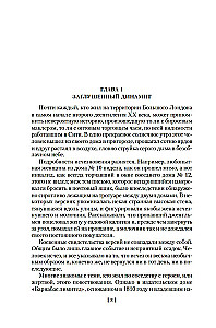 Flowers for the Judge