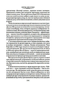 Flowers for the Judge