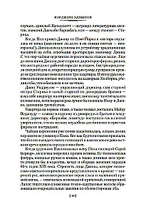 Flowers for the Judge