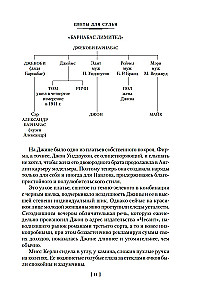 Flowers for the Judge