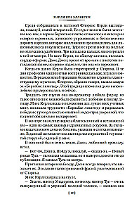 Flowers for the Judge