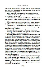 Flowers for the Judge