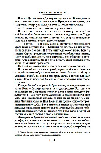 Flowers for the Judge