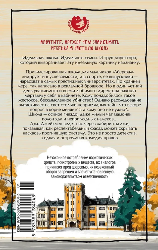 Impeccable Reputation